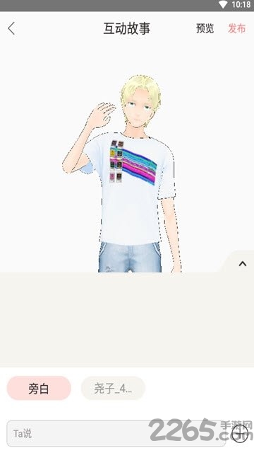 脱壳app