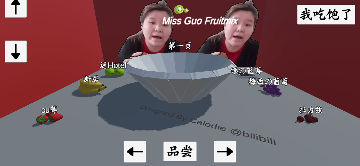 郭老师3d水果捞手机版
