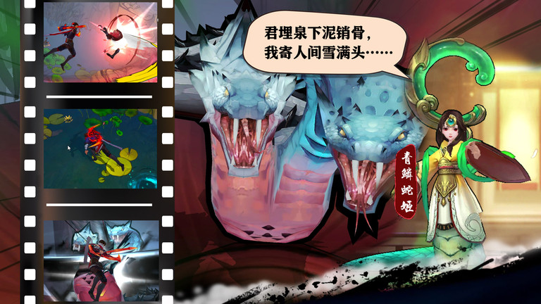 苍龙劫手游