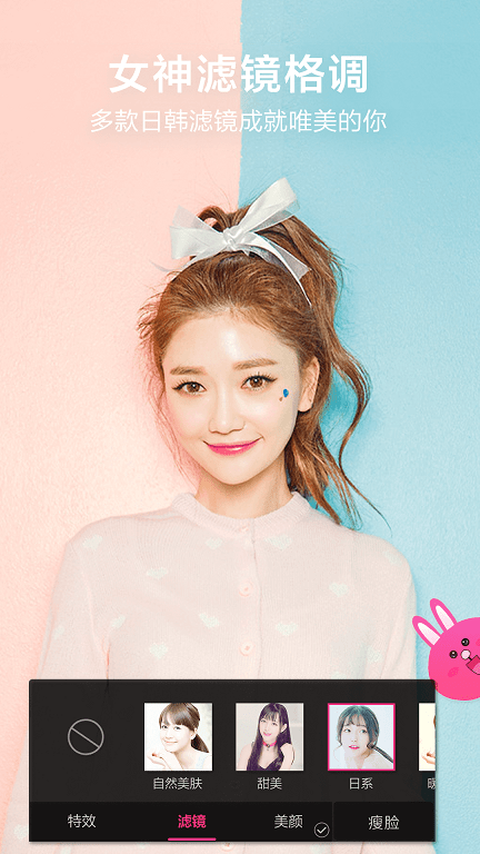 pinks闪闪相机手机版