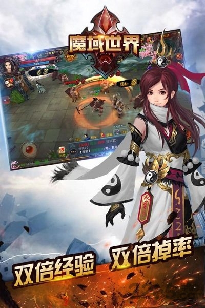 魔域世界手游搜狗版