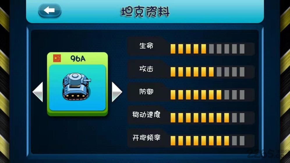 我坦克玩得贼6手游