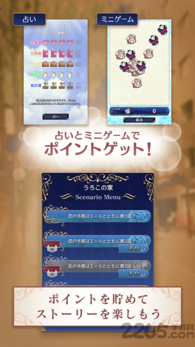 北野异人馆的恋爱故事中文版