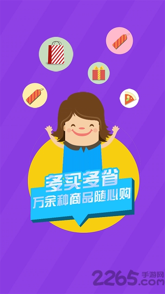 天宝云购软件