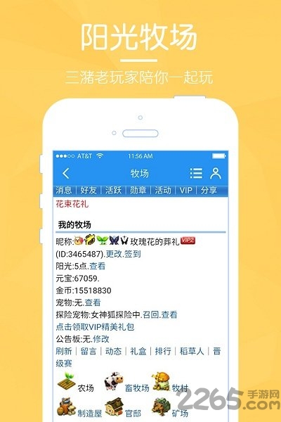 阳光牧场文字游戏