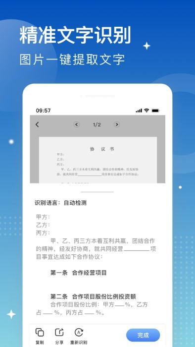 安安扫描大师app 安安扫描大师免费下载安装