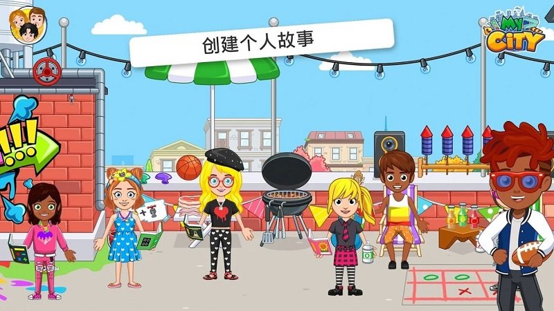我的小镇大学舍友游戏