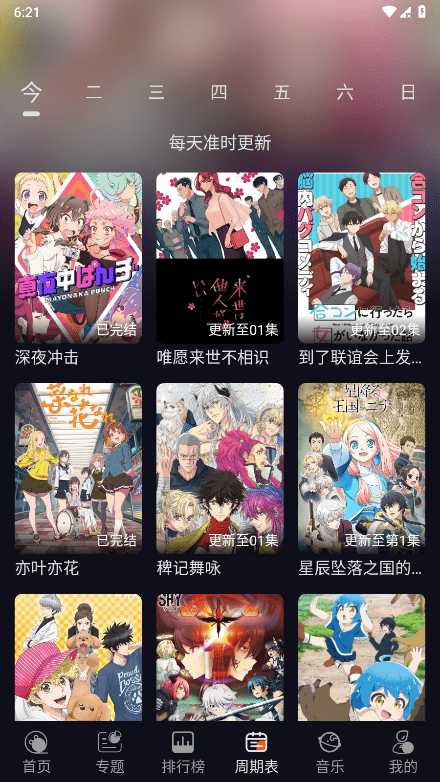 新囧次元无广告版