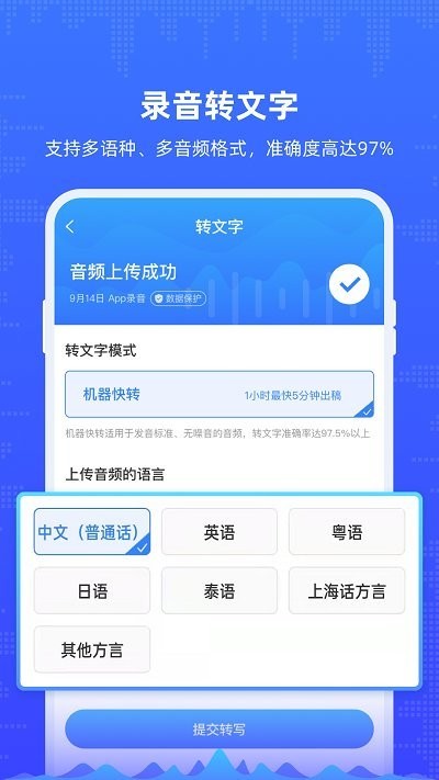 随身录音机软件