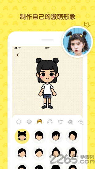 脸萌表情包app