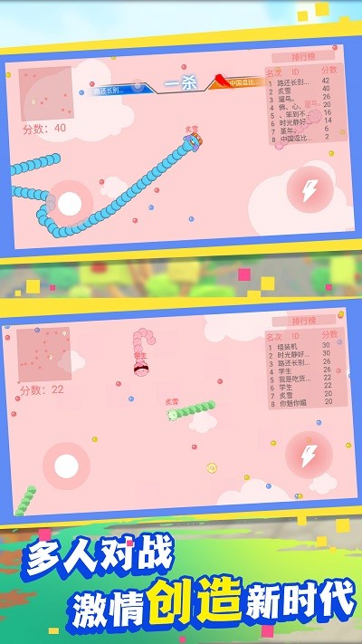 最强贪吃蛇大比拼游戏