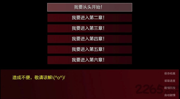 潜伏之赤途原版apk 潜伏之赤途安卓手机版下载