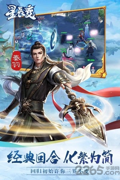 星辰变 星辰变盛大游戏下载