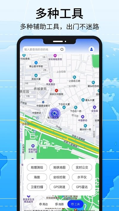 全景地图导航系统app
