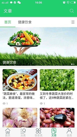 五泉菜市网上生鲜最新版