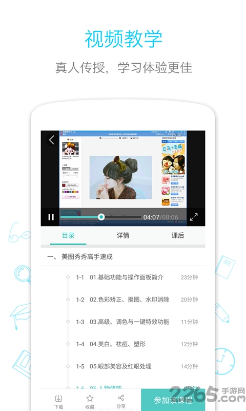 百度学堂官方手机版