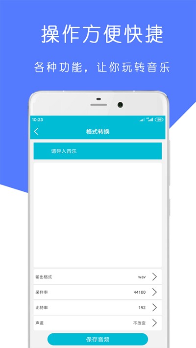 mp3铃声制作大师软件