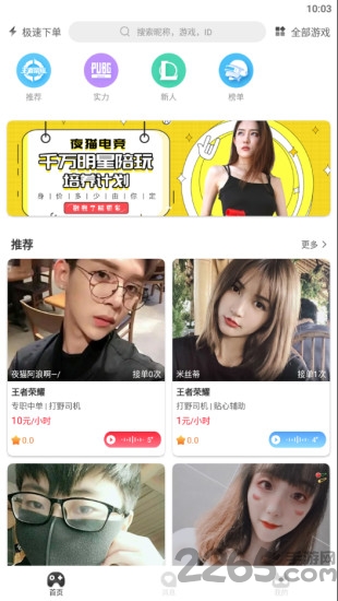 夜猫电竞app 夜猫电竞最新版下载