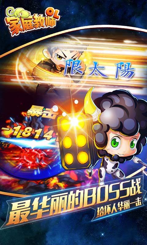 家庭教师ol360版 360家庭教师ol官方手游下载