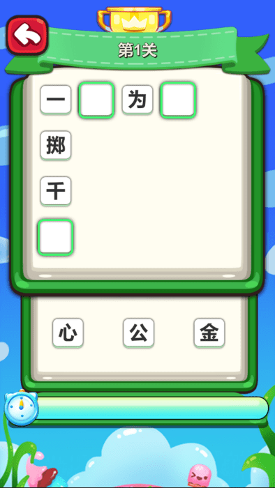 猜猜我最强游戏