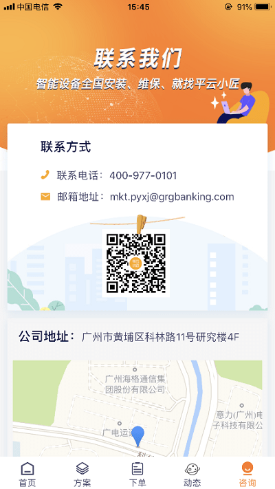 平云小匠官方版