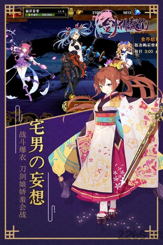 剑仆契约满v版加速版