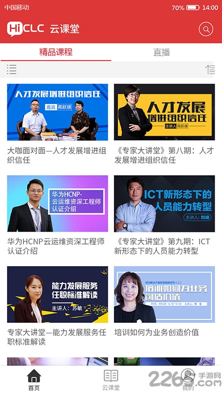共同学习社区app