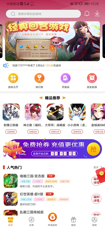 v游盒子 v游app官方下载