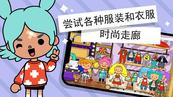 托卡小镇迷你世界手机版