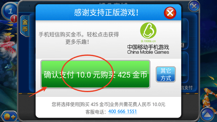 捕鱼达人2破解版无限金币教程
