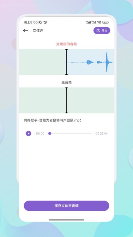 Moo音乐剪辑官方版下载