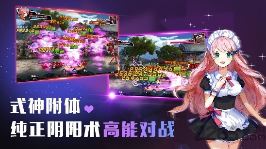 式神之刃手游