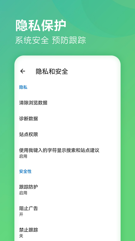微软edge浏览器安卓版