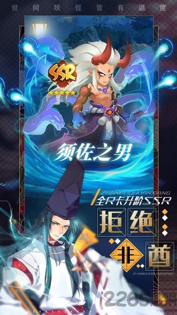 果盘百鬼物语手游下载