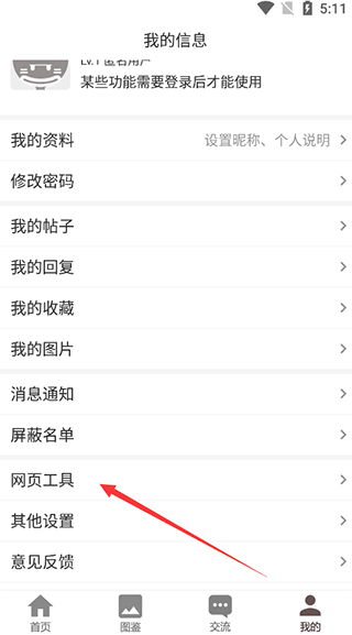 fgowiki怎么怎么模拟抽卡 fgowiki怎么怎么模拟抽卡教程