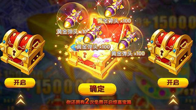 捕鱼新纪元高清版官方版