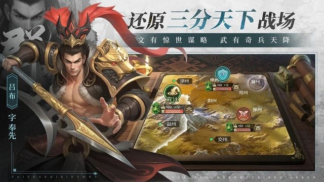 奇兵谋略手游