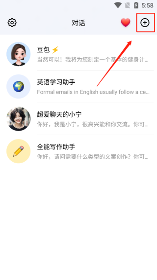 豆包APP使用教程