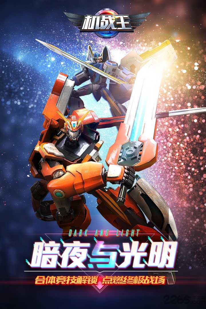 机战王4.3内购破解版