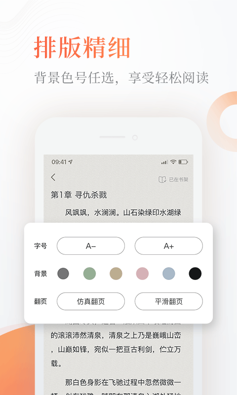 奇热免费小说官方版