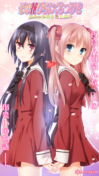 花吻在上相遇回忆手机版