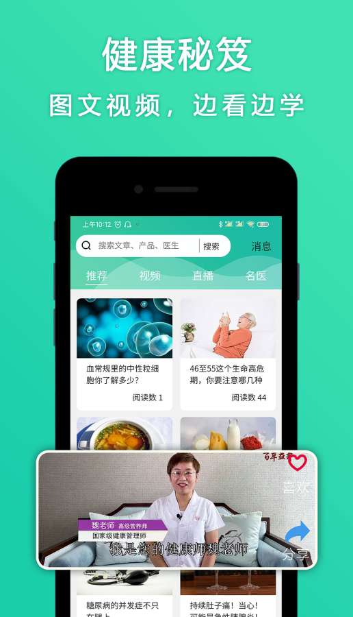 医声说软件