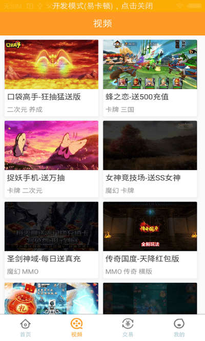 福利手游盒软件下载