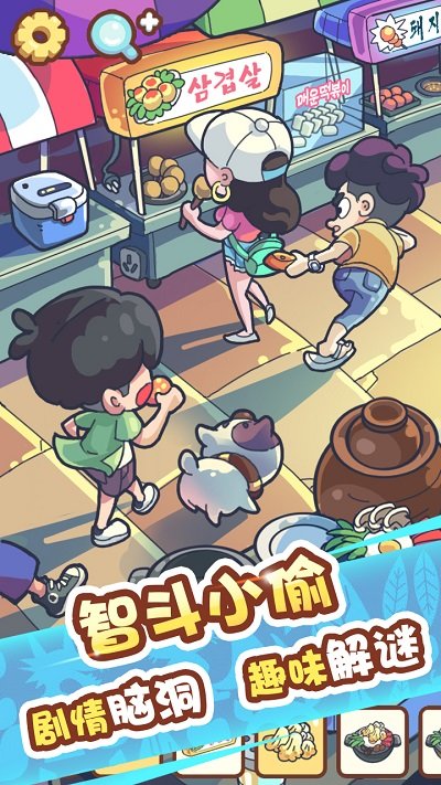脑洞旅行游戏下载