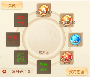 萌幻西游装备怎么升级 萌幻西游装备升级方法