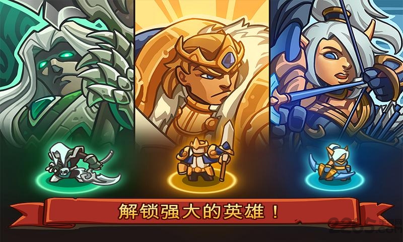 帝国战士td最新版本