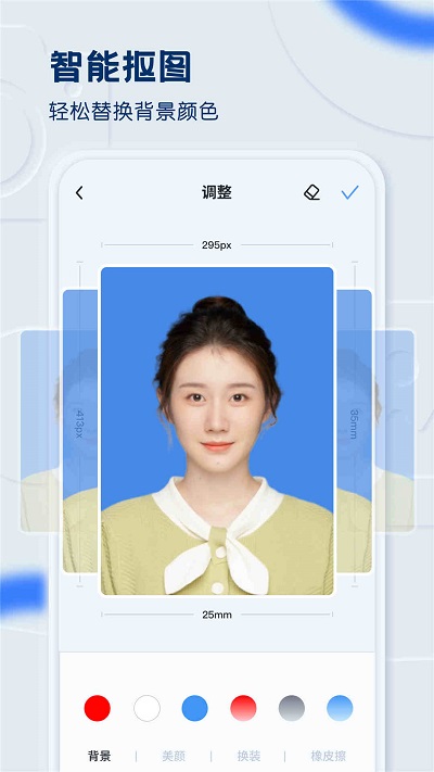 先讯一寸照app(改名一寸照片)