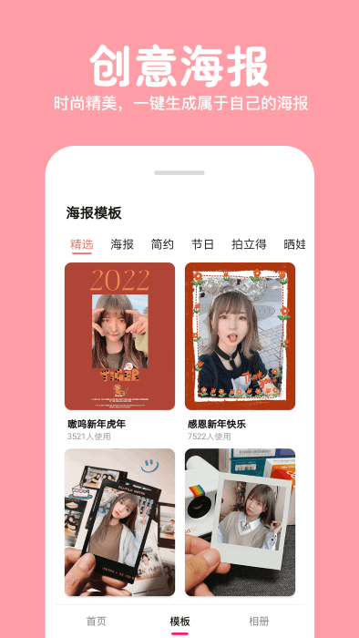 长截图拼图软件