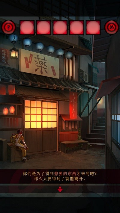 妖怪夜市手机版下载