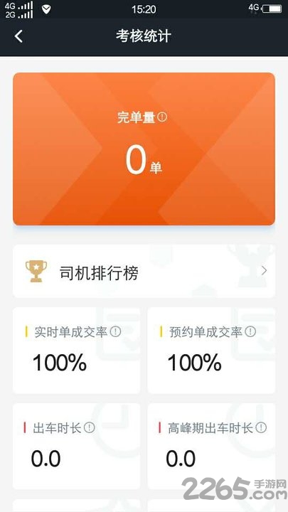 任行出租车软件下载
